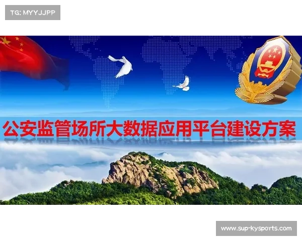 篮球大数据平台正式上线 球队共享球探报告助力战术决策 篮球大数据平台正式上线 球队共享球探报告助力战术决策