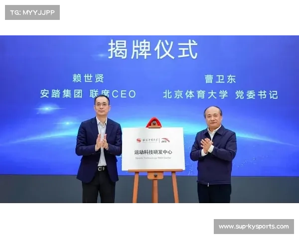 安踏启动青少年篮球发展基金首期投入2亿元助力未来体育人才培养